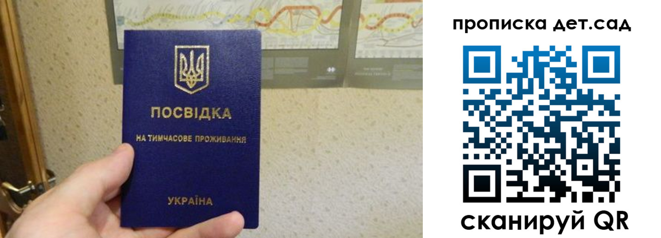 прописка для школы в Аше