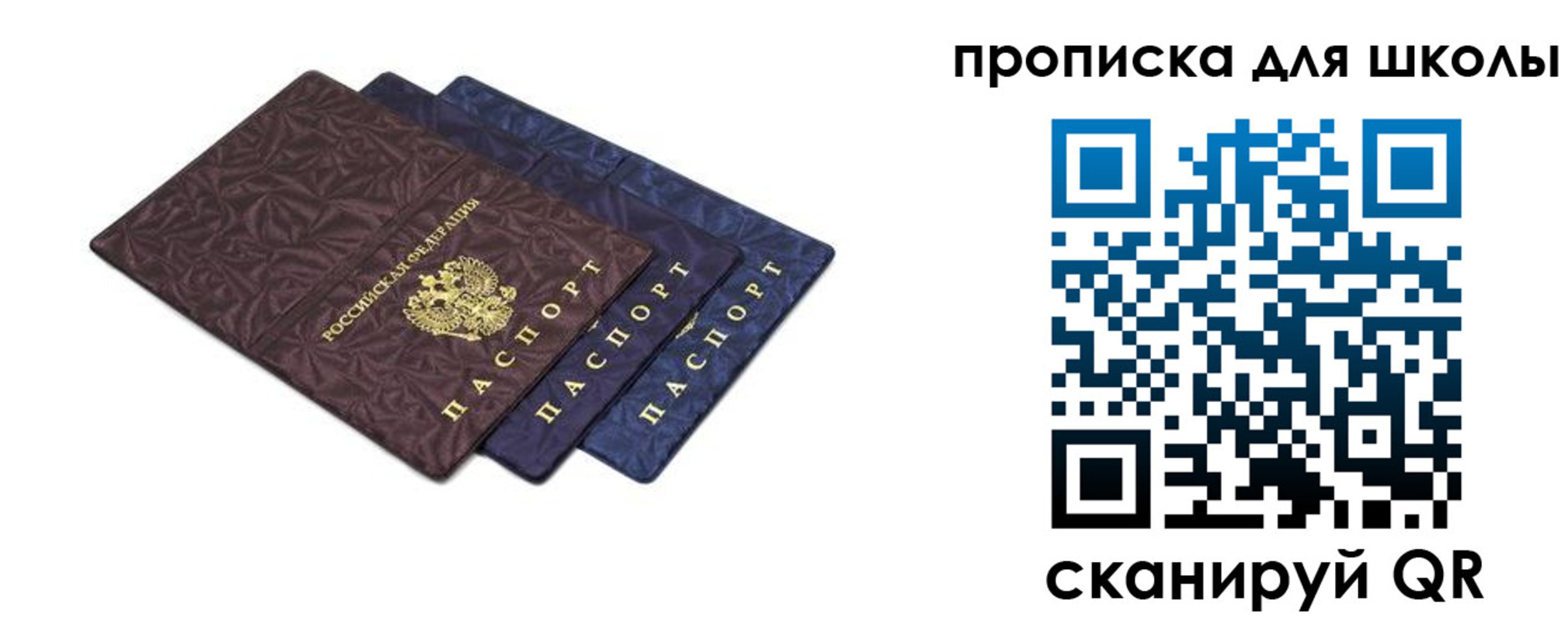 прописка в квартире в Аше