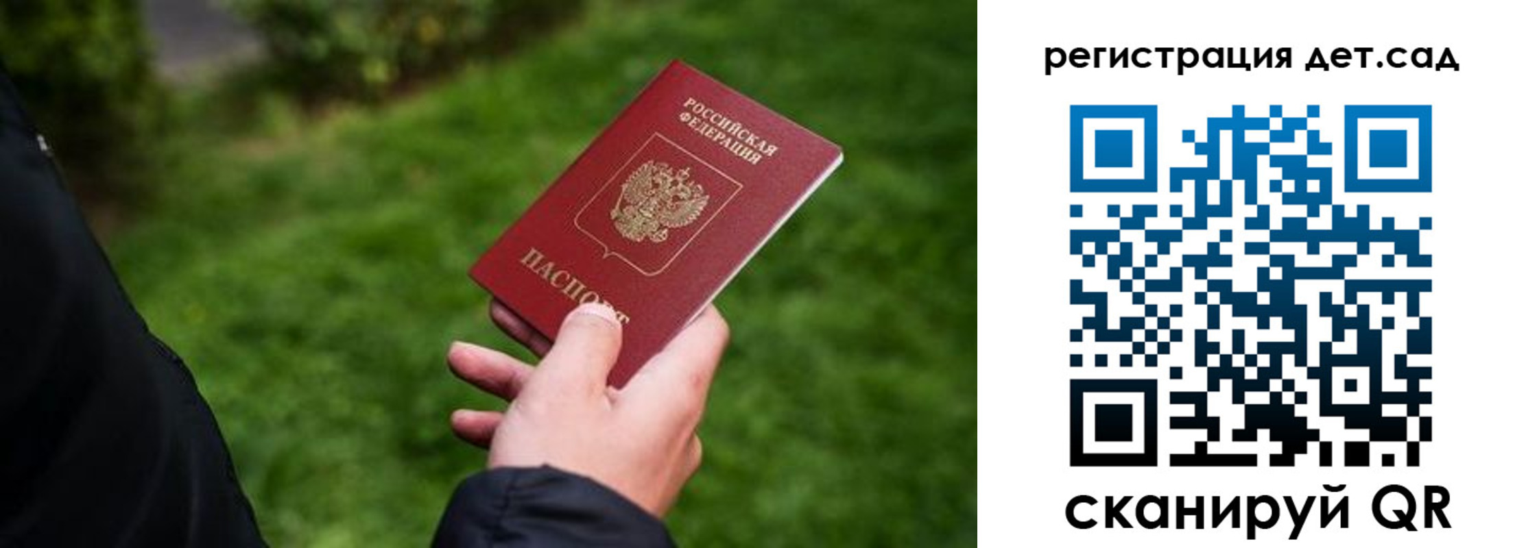 прописка для кредита в Аше