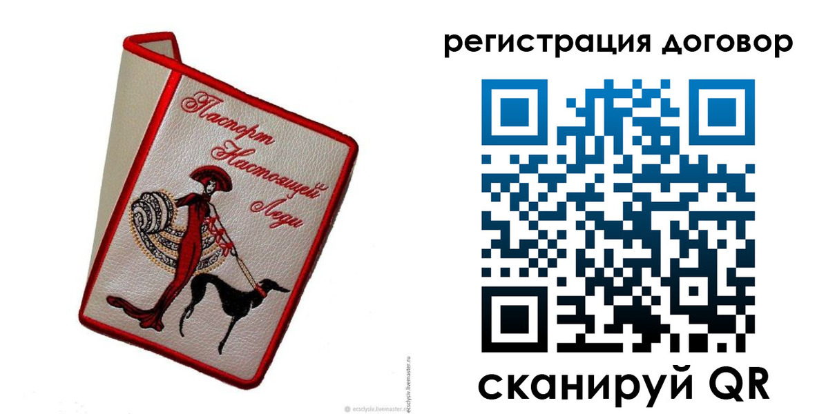 временная регистрация недорого в Аше
