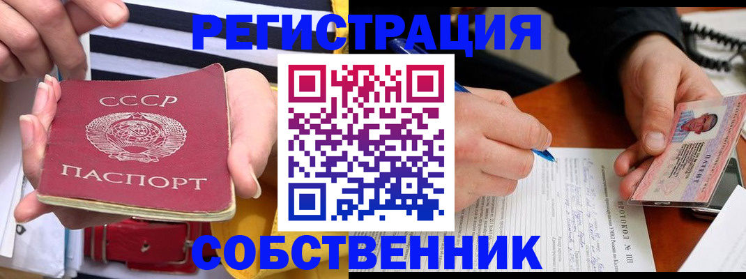 прописка ребенка в Аше