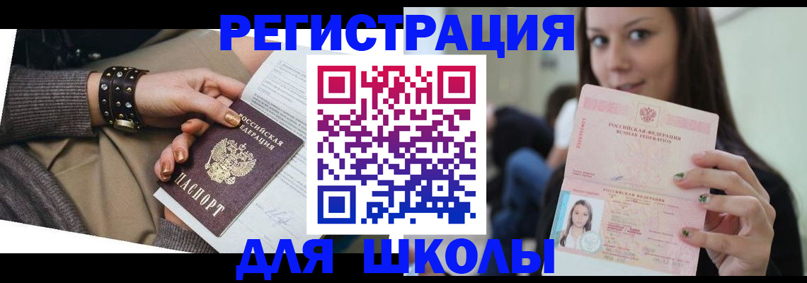 регистрация в Аше