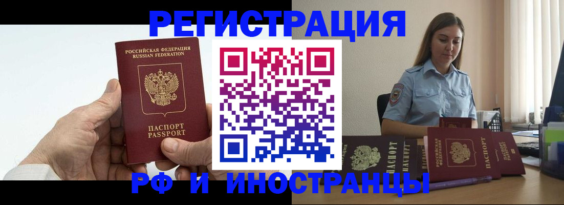 прописка от собственника в Аше